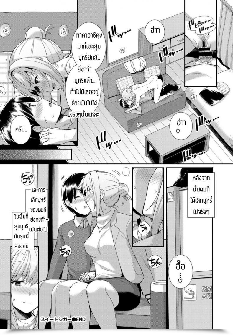 Doujin Haruhisky Candy Gigar โดจินแปลไทย 39