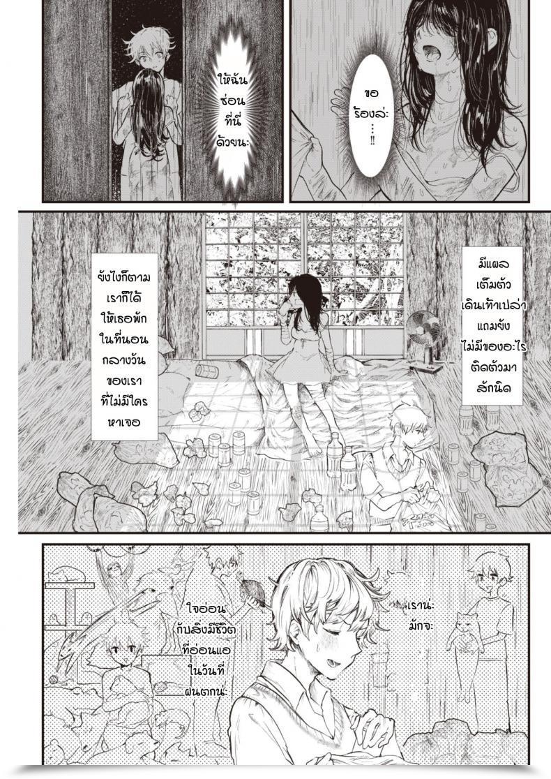 Doujin Utsunomiya Ukatsu Kakushita Goto โดจินแปลไทย 5