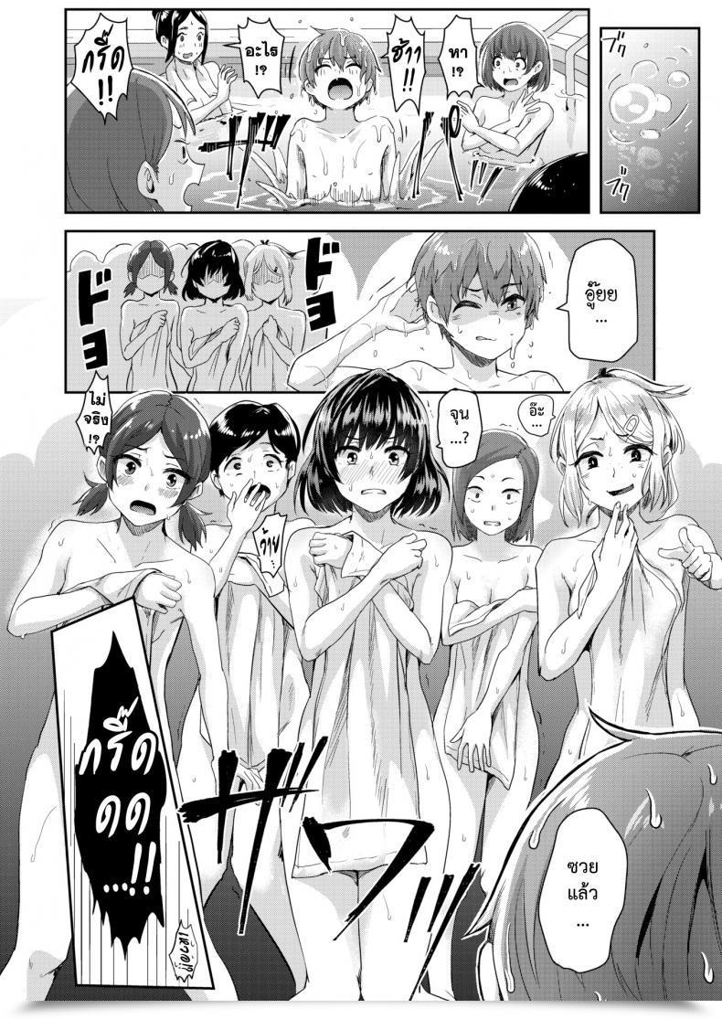 Doujin Guglielmo Ofuroba Daimondai Koudou โดจินแปลไทย 7