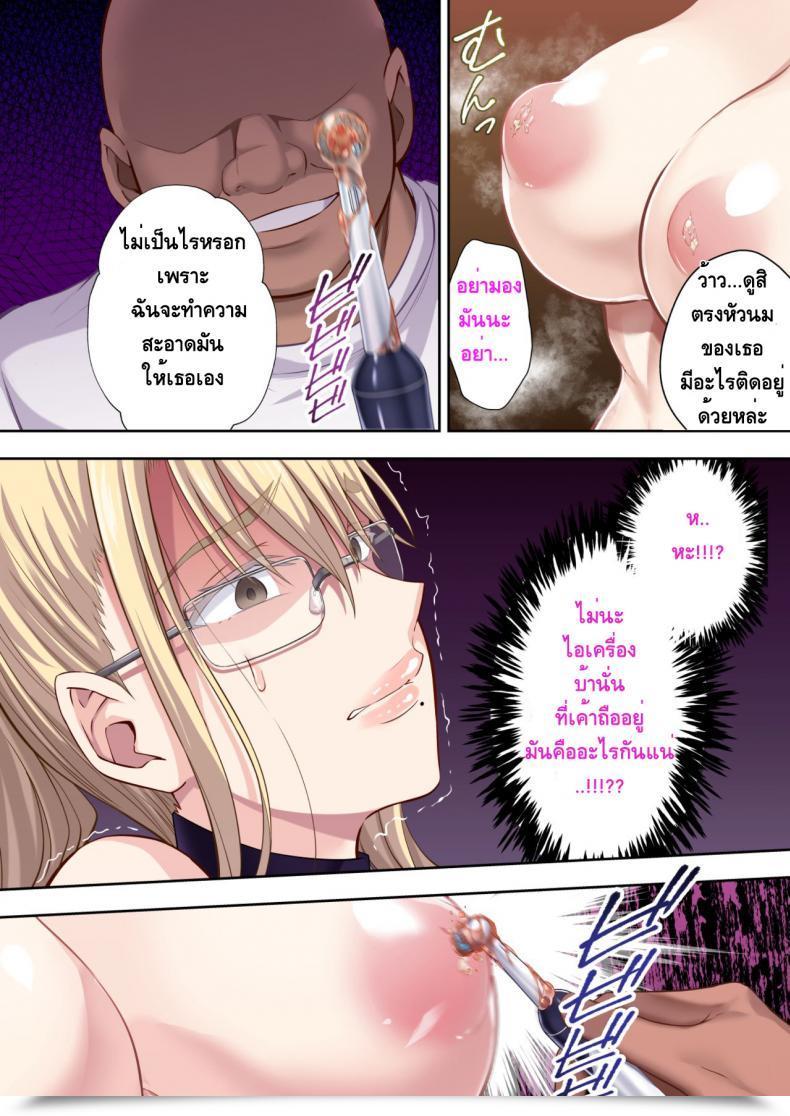 Doujin Ijimaya Ijima Yuu Kinpatsu Bakunyuu No Russia Hitoduma Gakuenchou Koudou Maria Ga Ochirumade โดจินแปลไทย 11