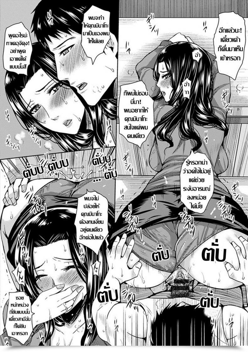 Doujin Dunga Yokujou Danchizuma โดจินแปลไทย 31