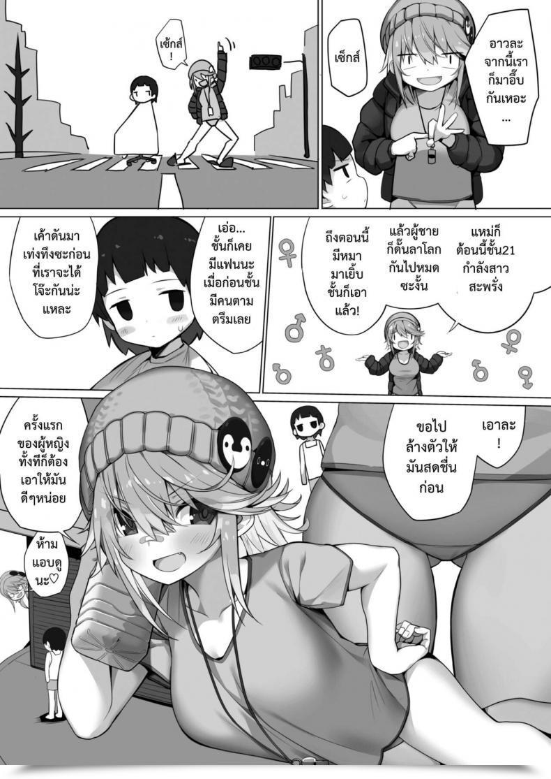 Doujin Ogadenmon Owatta Sekai De Konnichiwa Comedian Kairakuten 2019-05 โดจินแปลไทย 11