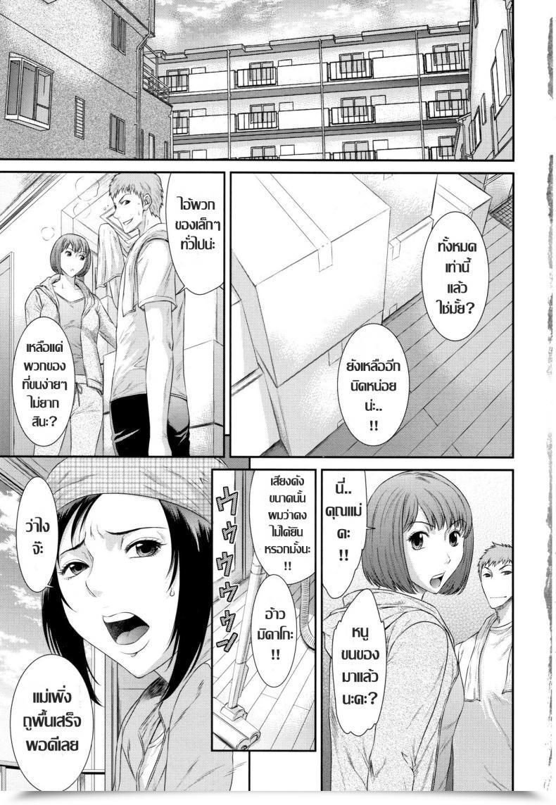 Doujin Sunagawa Tara Gibo Wa Dokuhaku Suru โดจินแปลไทย 9