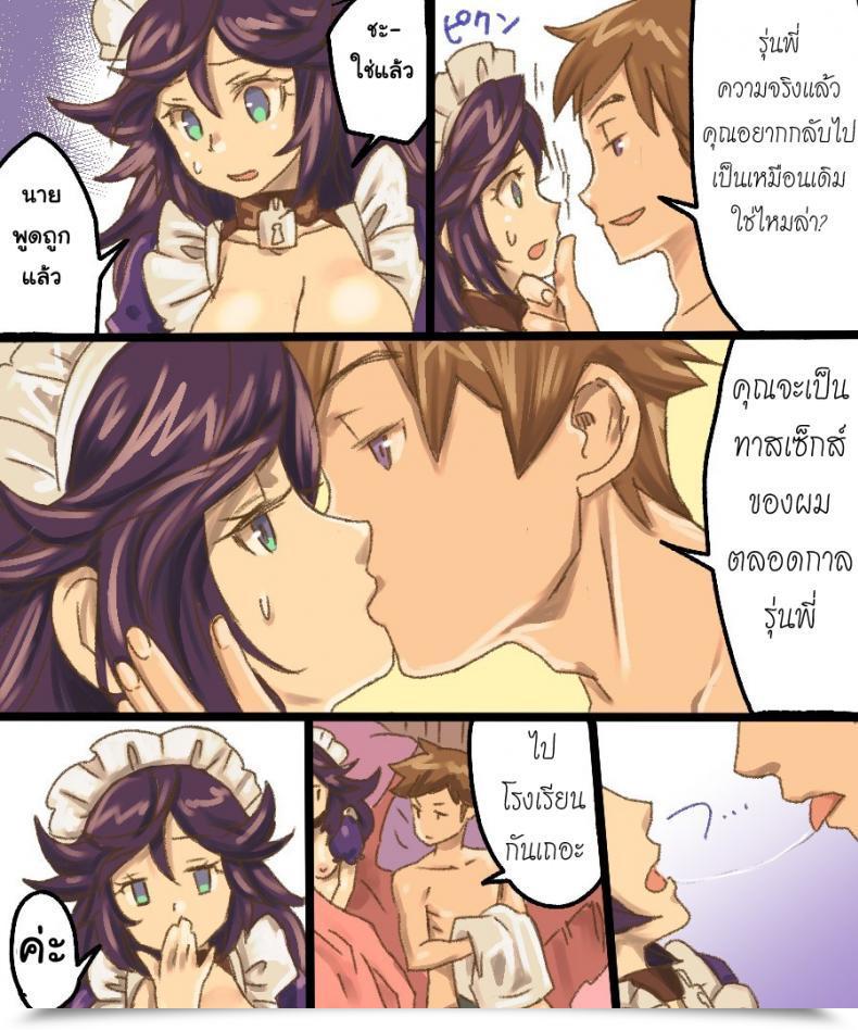 Doujin Amuai Okashi Seisakusho Mori Obi Ts Mesu Dorei Ore Ga Omae Ni Makeru Nante Arienee โดจินแปลไทย 69