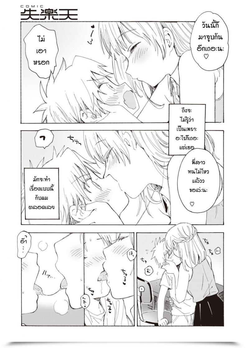 Doujin Yunioshi Anedes โดจินแปลไทย 5