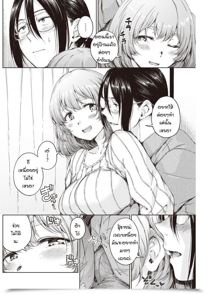 Doujin Hamao Ookamisan No Himikosan โดจินแปลไทย 7