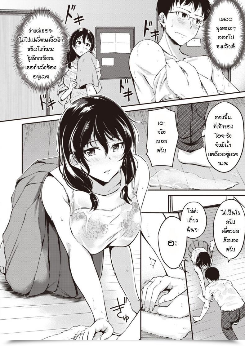 Doujin Regdic Ok Arimono โดจินแปลไทย 7