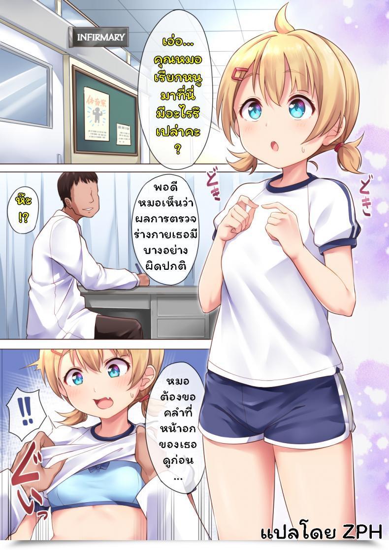 Doujin Shiitake Nouen Kanabun Koizumi Akari Hokenshi Tsude Iroiro Suru โดจินแปลไทย 3