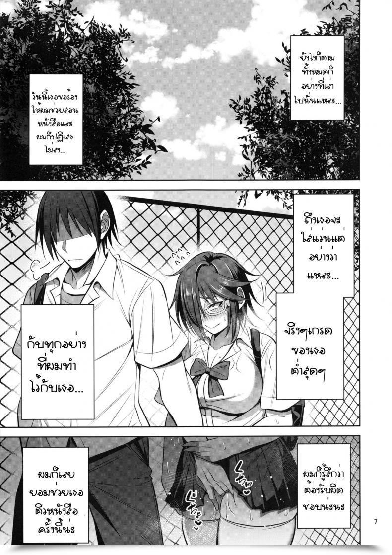 Doujin C95 Mousou Engine Korotsuke Nekura Megane ♀ No Hon โดจินแปลไทย 11