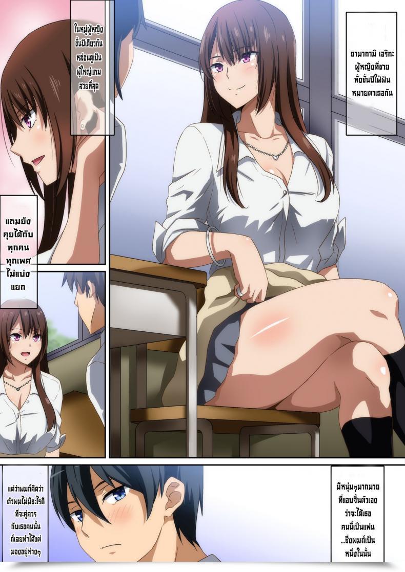 Doujin Hara Classmate โดจินแปลไทย 3