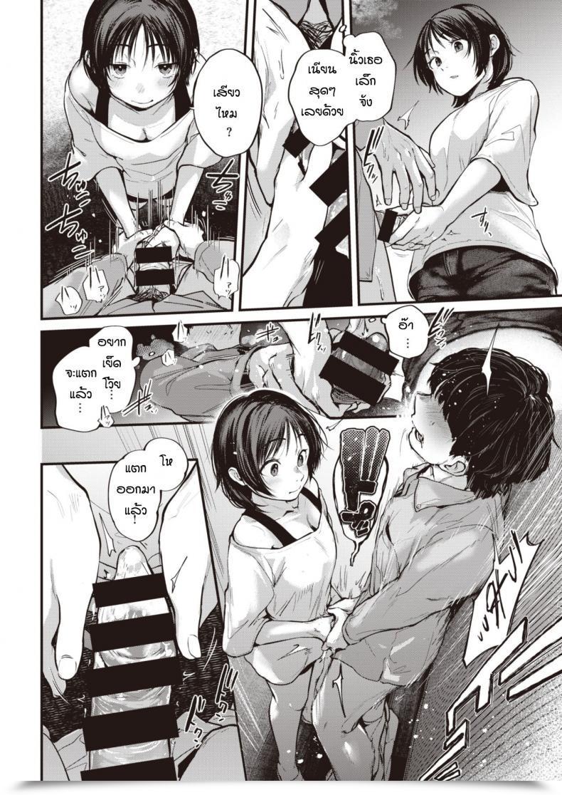 Doujin Gosaiji Tokumei No Futari โดจินแปลไทย 15