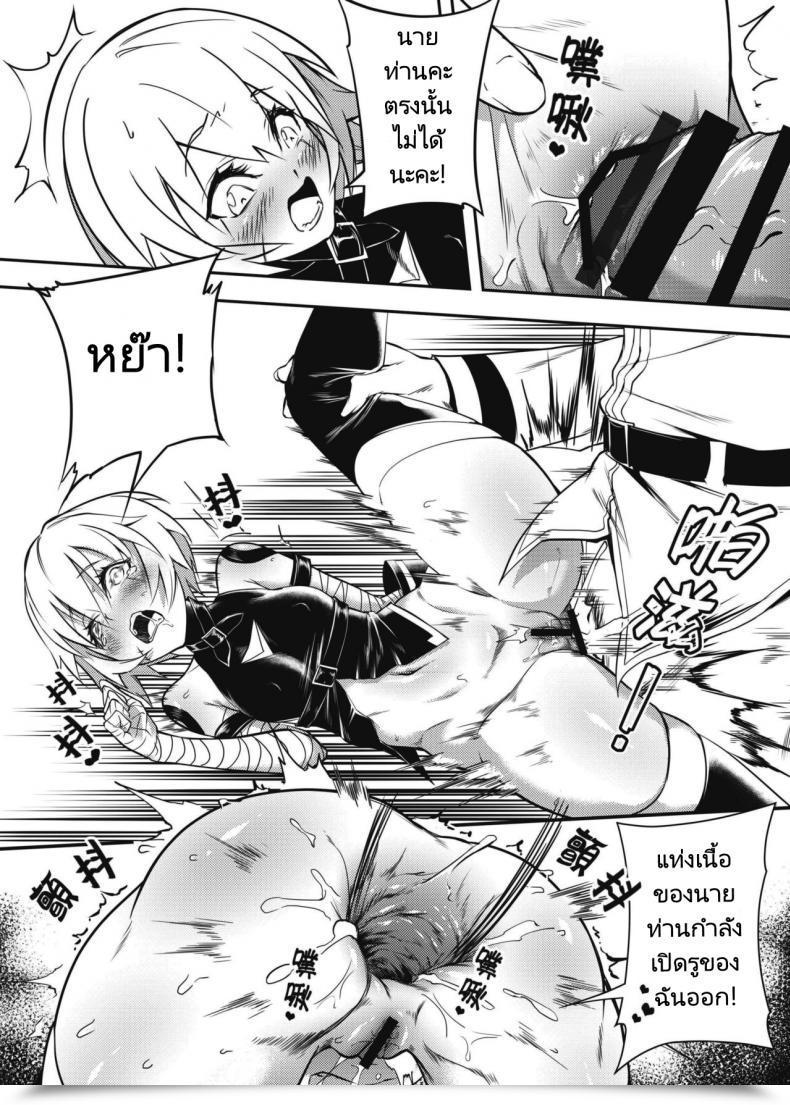 Doujin Ff29 F.W.Zholic Fan Juusha Jack, Kaikyuu Wa Shiriana Nikubenki Destiny Grand Order โดจินแปลไทย 11