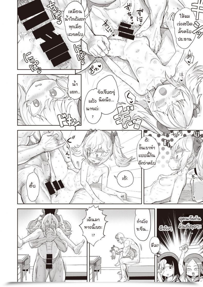 Doujin Benantoka Oshikapu No Intercourse Mitai โดจินแปลไทย 31