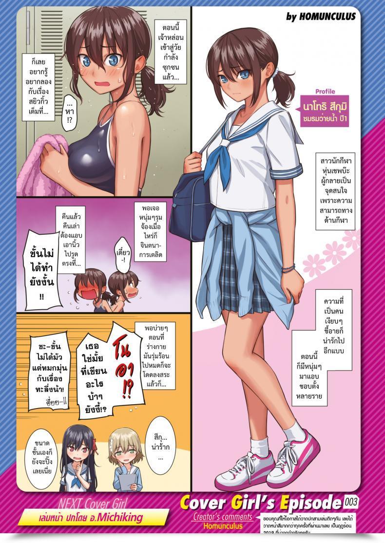 Doujin Homunculus Ai No Kotoba Comedian Kairakuten 2021-08 โดจินแปลไทย 51