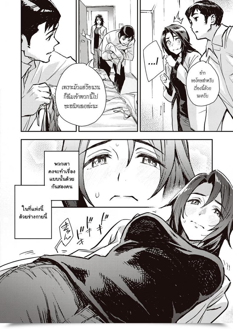 Doujin Minato Fumi Haruko-San No Naka - Inside Haruko-San Comedian Exe 31 โดจินแปลไทย 15