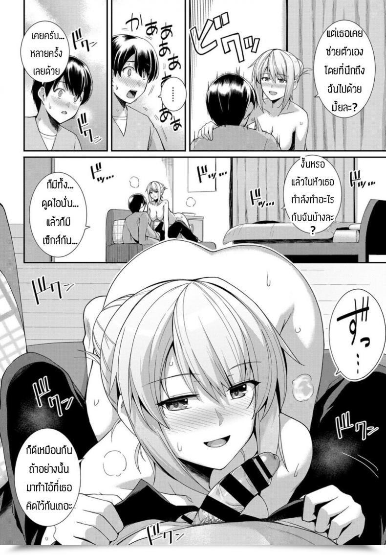 Doujin Haruhisky Candy Gigar โดจินแปลไทย 13