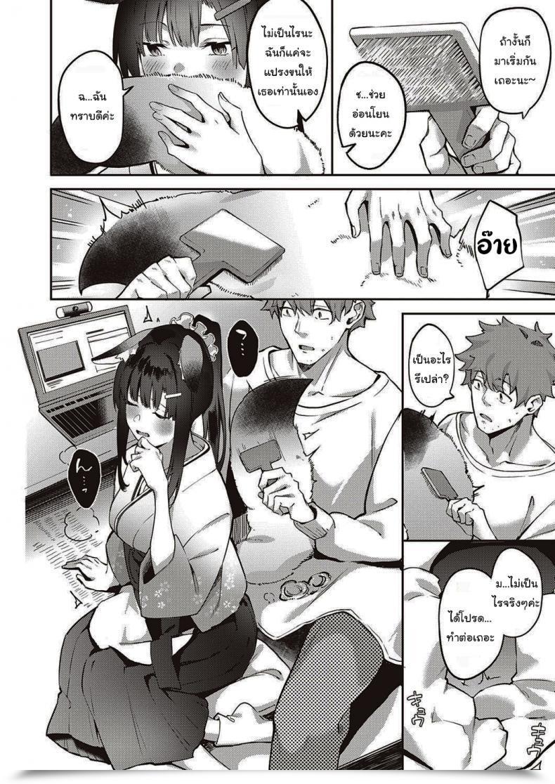 Doujin Bunga Ometsuke Kitsune Inaho-Chan Comedian Exe 31 โดจินแปลไทย 11