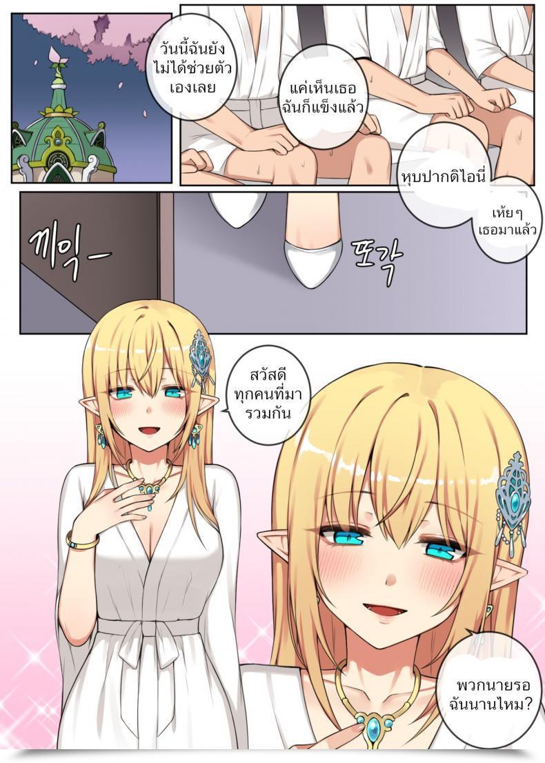 Doujin Canape 여왕의 취미 - What The Queen Is All For โดจินแปลไทย 3