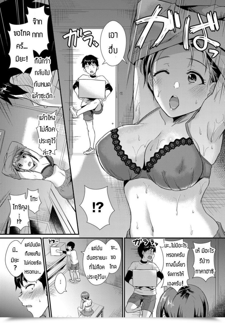 Doujin Shinooka Homare Binkan Sweat โดจินแปลไทย 5