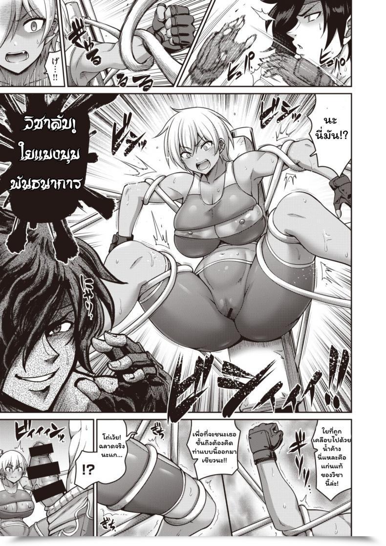 Doujin Minamino Sazan Gekitou! Rabura Budou!!! โดจินแปลไทย 21