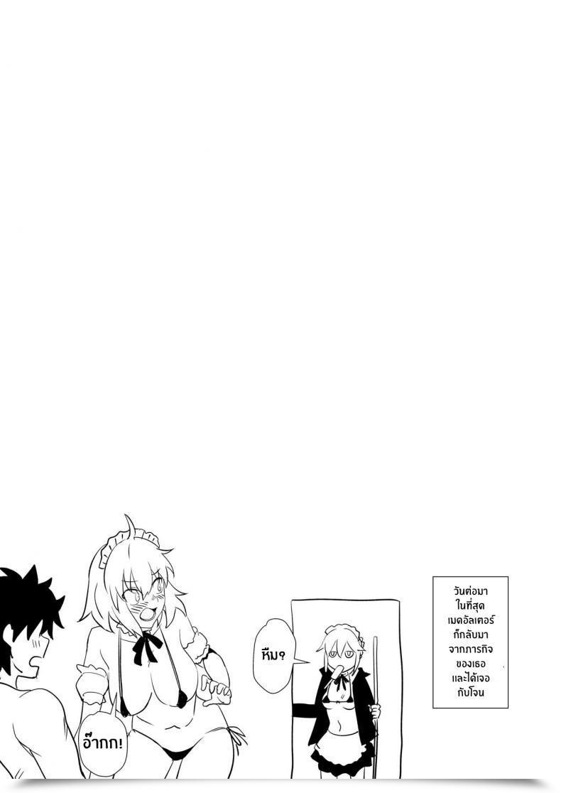 Doujin C96 Loflat Prime Chaldea Cleaning Soap 2 Iinari Tsundere Gohoushi Maid Fate-Grand Order โดจินแปลไทย 31