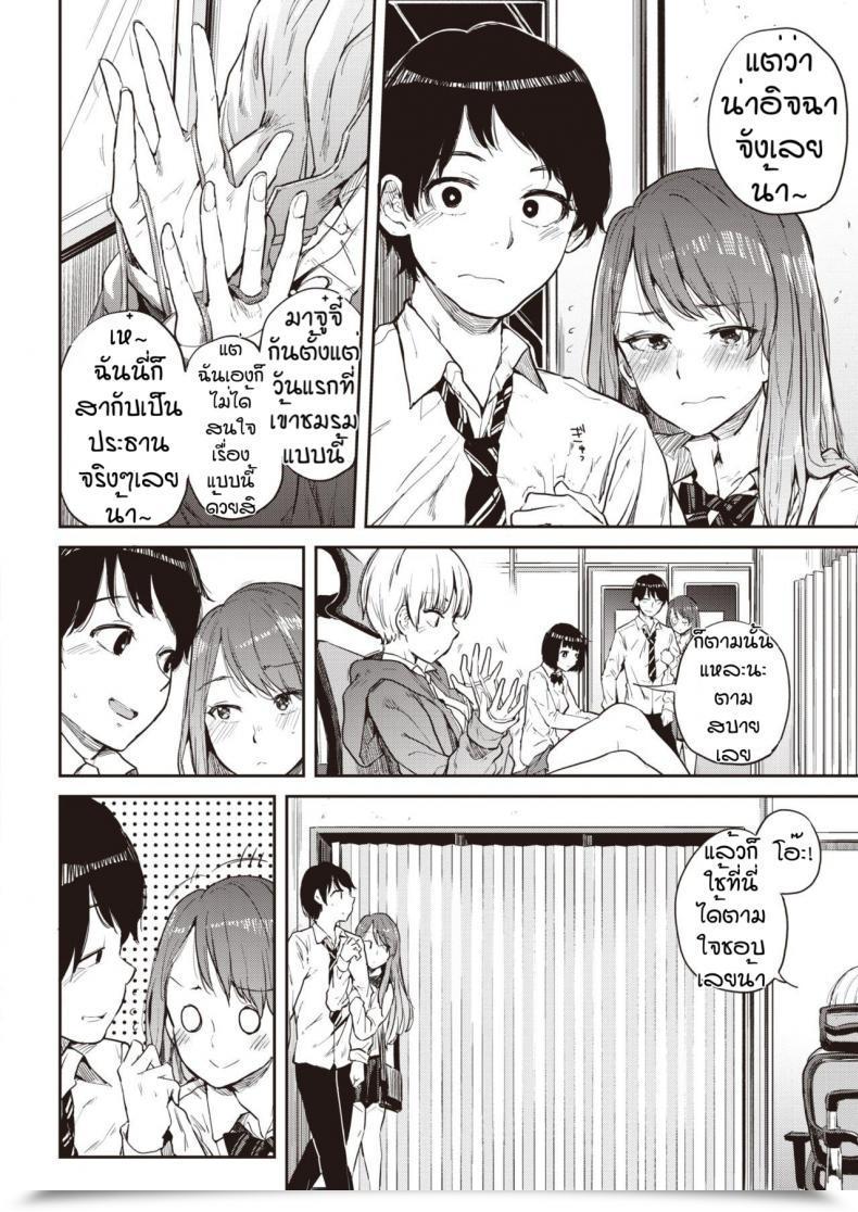 Doujin Yumeno Tanuki Ayatori โดจินแปลไทย 11