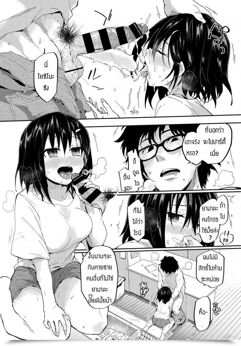 Doujin Waira Wanrumu No Osama โดจินแปลไทย 11