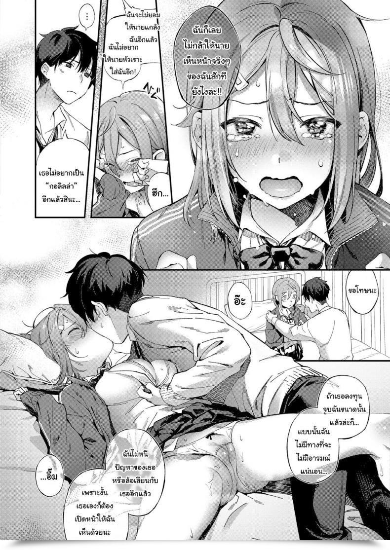 Doujin Yuzushiko Even So, I Like You โดจินแปลไทย 23