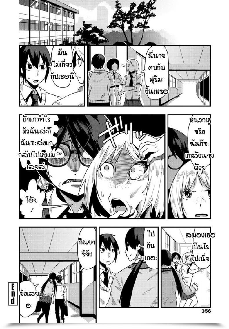 Doujin Tanukimaso Agesage Mentaru โดจินแปลไทย 43