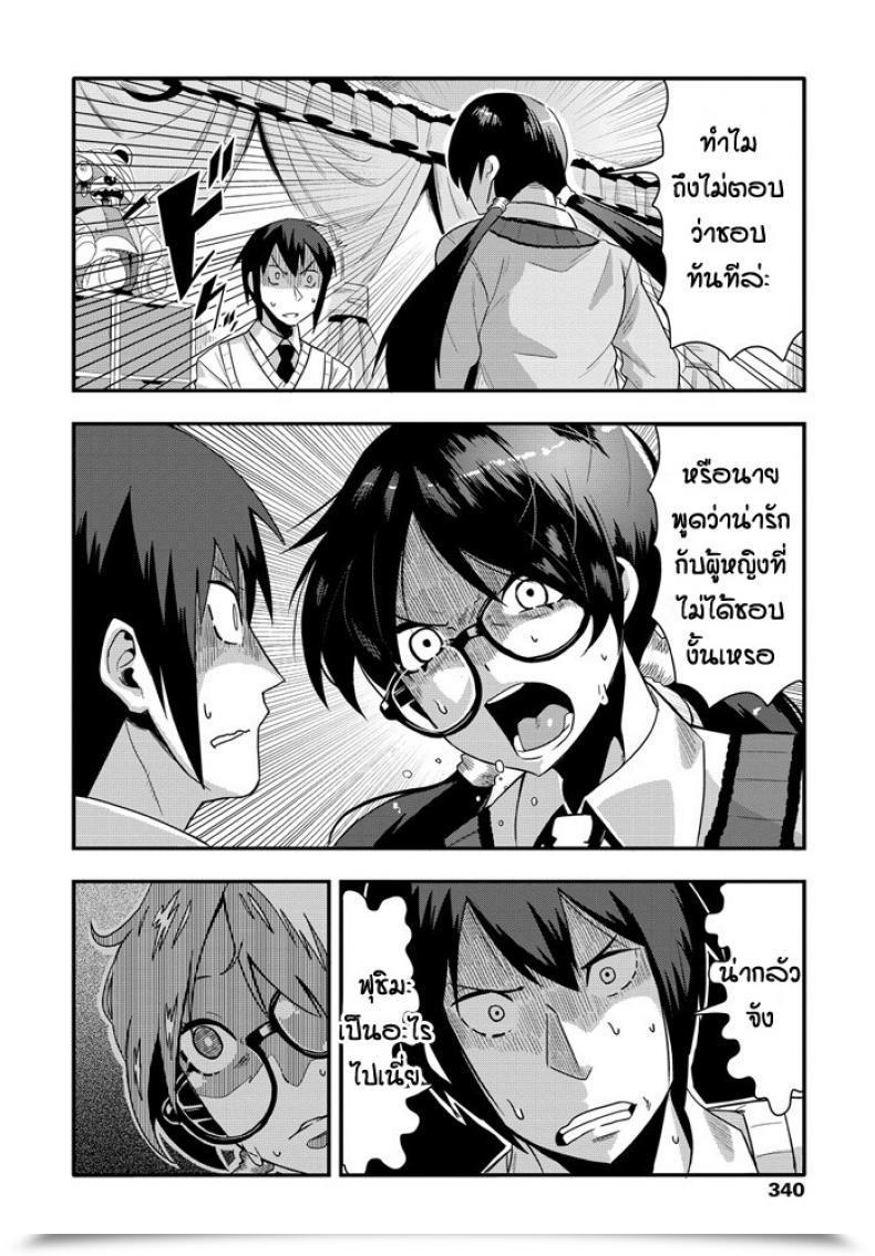 Doujin Tanukimaso Agesage Mentaru โดจินแปลไทย 11