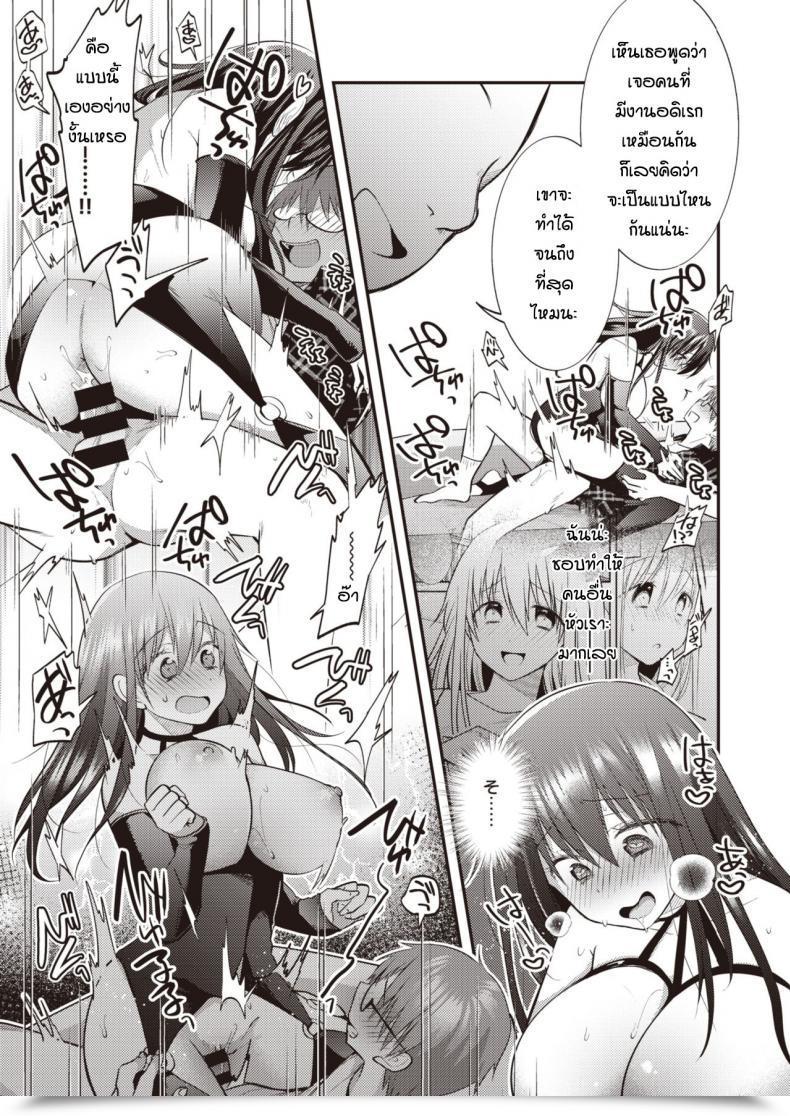 Doujin Mori Guruta Otonarisan โดจินแปลไทย 25