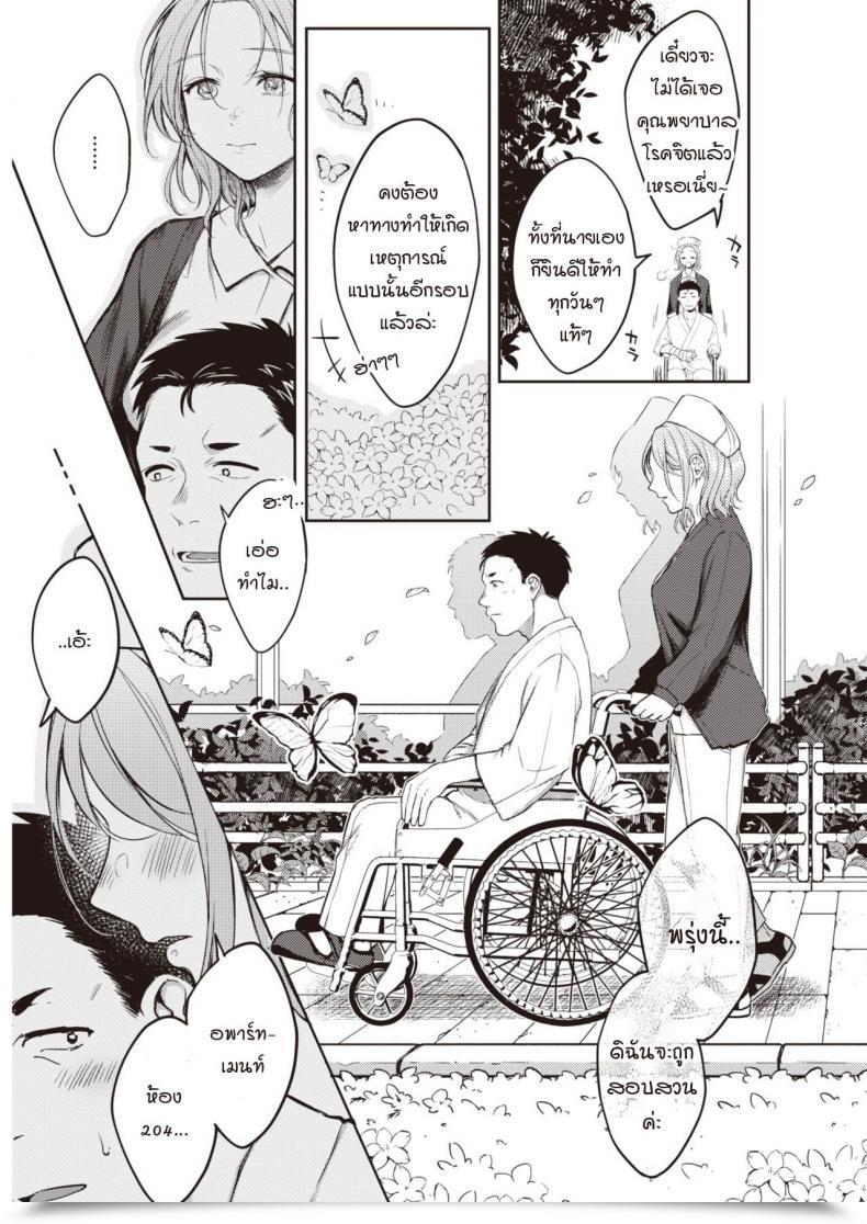 Doujin Okinaga Umanosuke Honeymoon โดจินแปลไทย 21