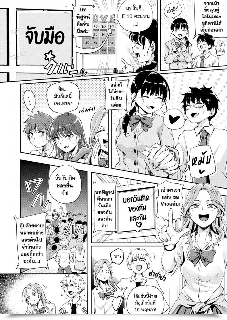 Doujin Guglielmo Finest Couple Contest โดจินแปลไทย 11