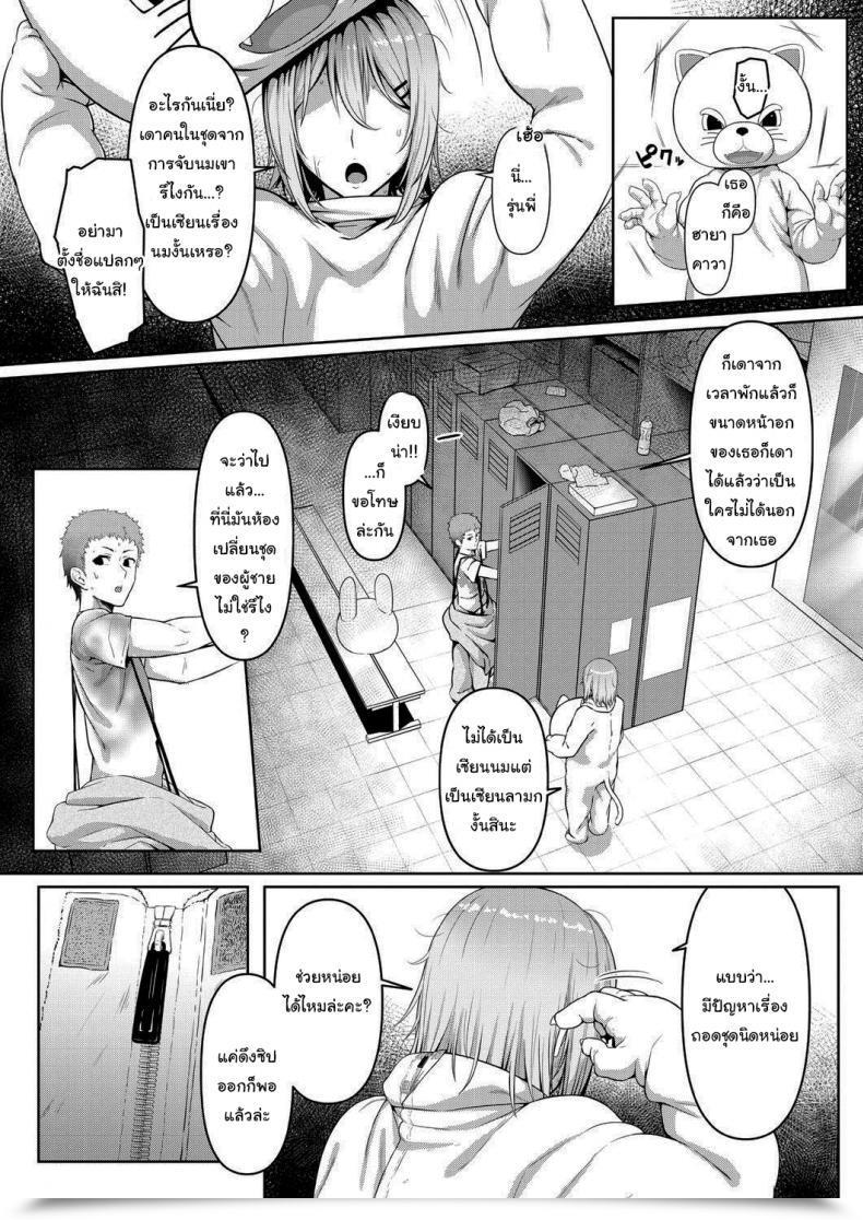 Doujin Inonaka Un Caught Collectively Act Comedian Mugen Tensei 2021-01 โดจินแปลไทย 11