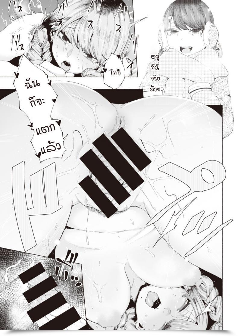 Doujin Delta 9 Usu Aka โดจินแปลไทย 33