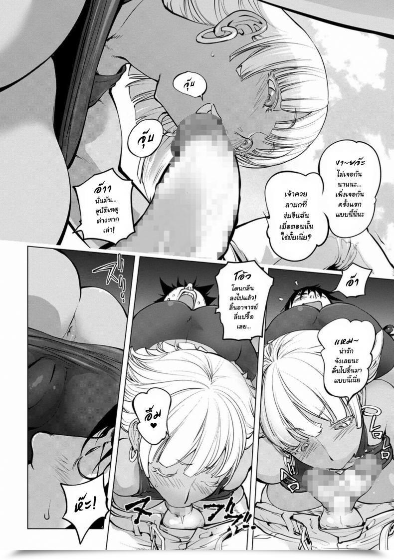 Doujin Kon-Kit Mira Sensei No Zecchou - Mira-Sensei'S Cum Comedian Shigekiteki Squirt!! Vol. 23 โดจินแปลไทย 15