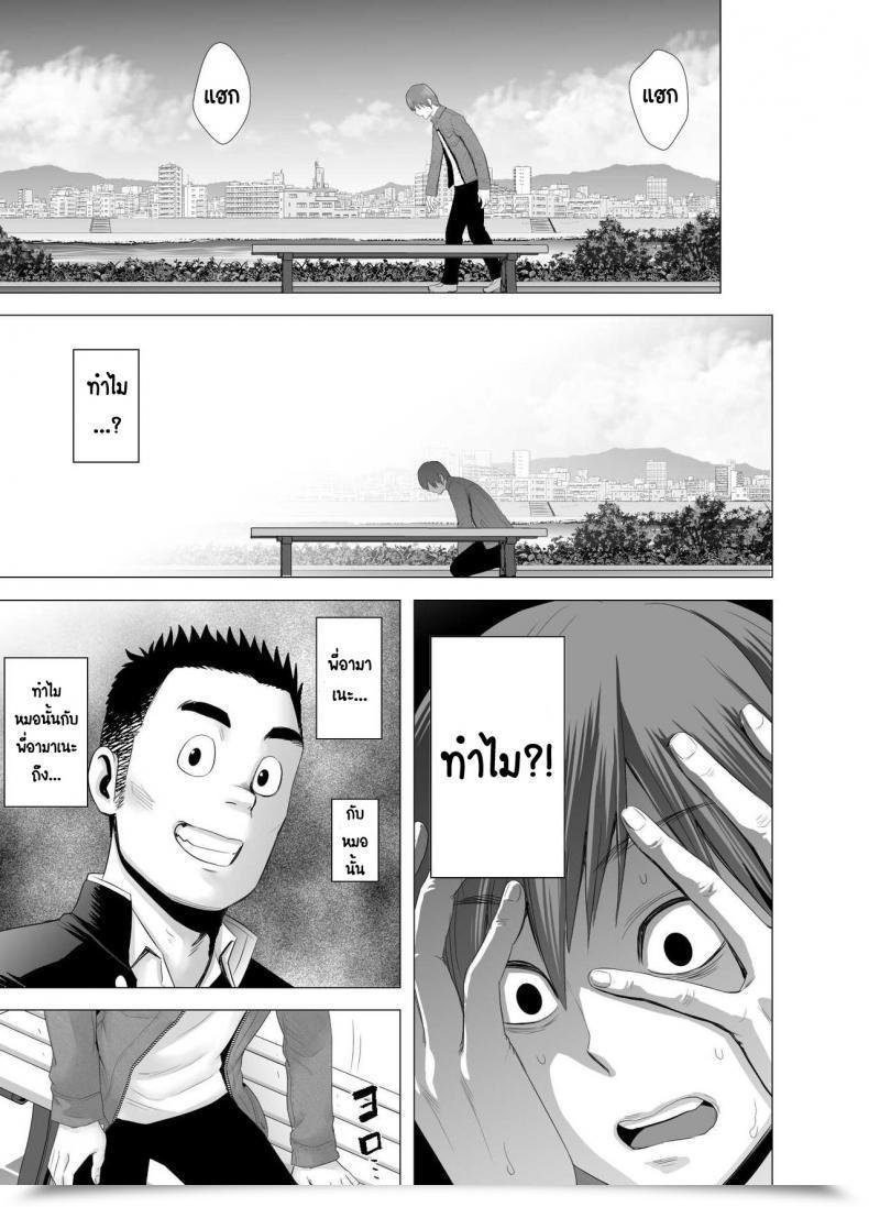 Doujin Yamakumo Atarasii Onee-San - The Brand New Older Sister โดจินแปลไทย 91