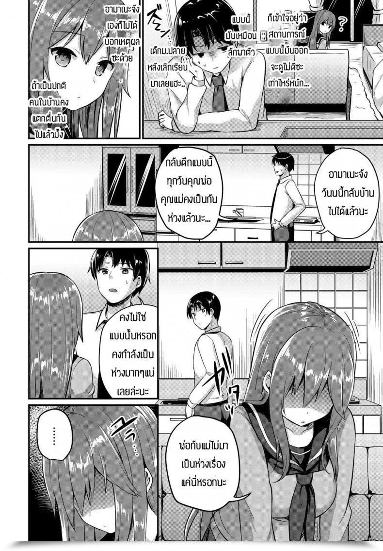 Doujin Chiune Amayadori โดจินแปลไทย 7