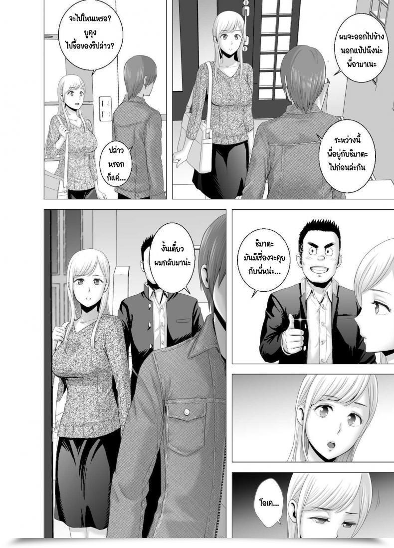 Doujin Yamakumo Atarasii Onee-San - The Brand New Older Sister โดจินแปลไทย 73