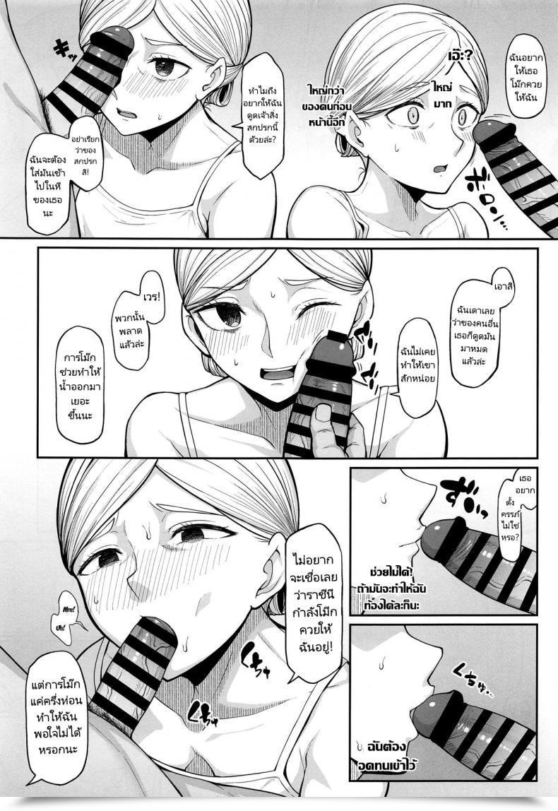 Doujin Comic1 Bs Sai Particular Hiiragi Hajime Kairaku Ochi Shita Botebara Joou Historia If Historia Offers Into The Pleasure She'Ll Develop Into A Pregnant Bellied Queen Shingeki No Kyojin โดจินแปลไทย 13