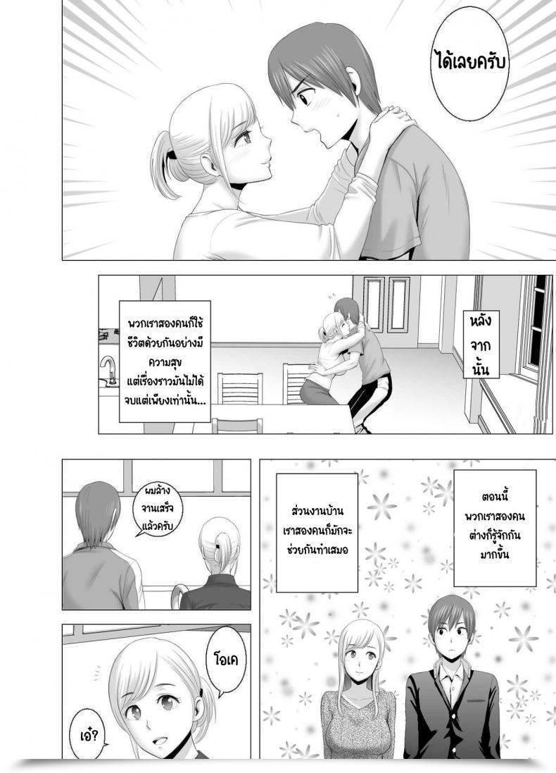 Doujin Yamakumo Atarasii Onee-San - The Brand New Older Sister โดจินแปลไทย 41