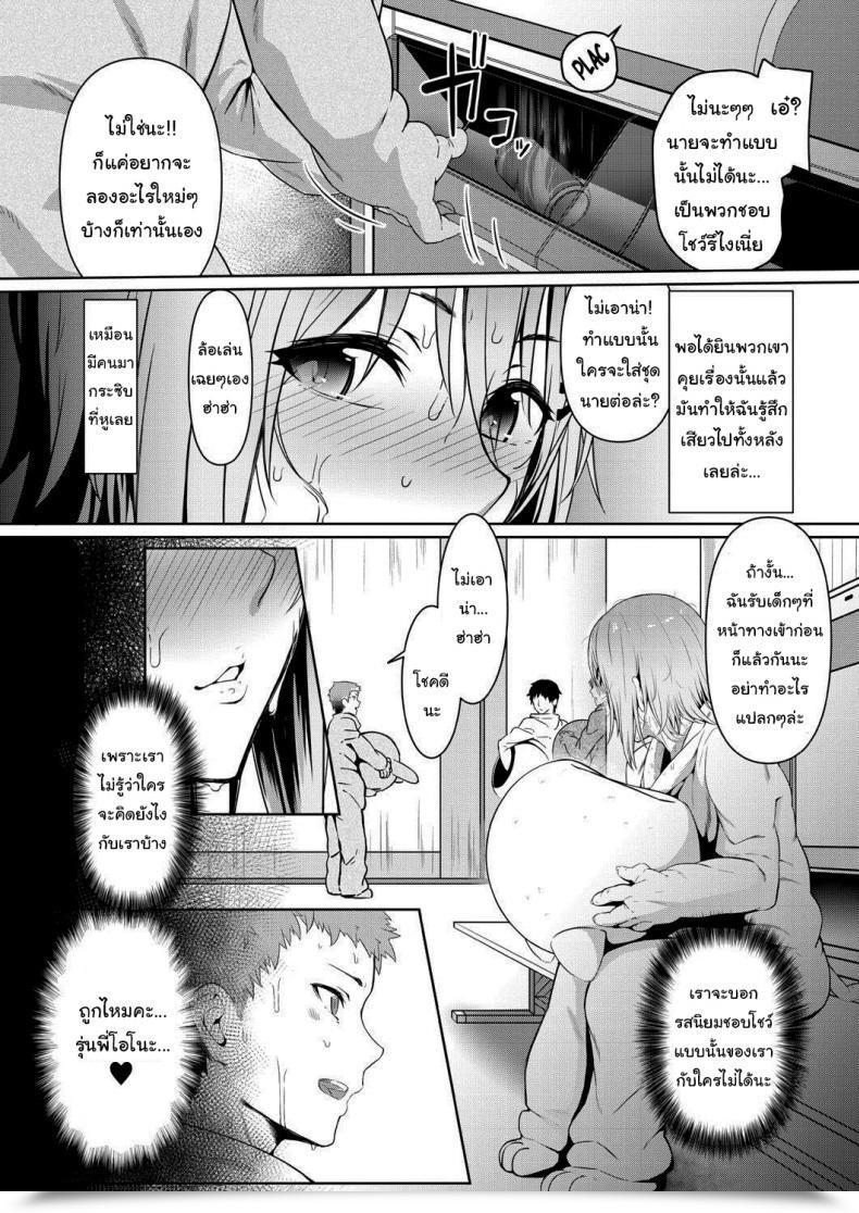 Doujin Inonaka Un Caught Collectively Act Comedian Mugen Tensei 2021-01 โดจินแปลไทย 7
