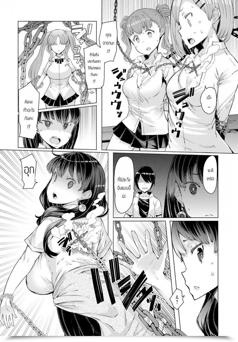 Doujin Eba Noryoku Gakuen โดจินแปลไทย 19