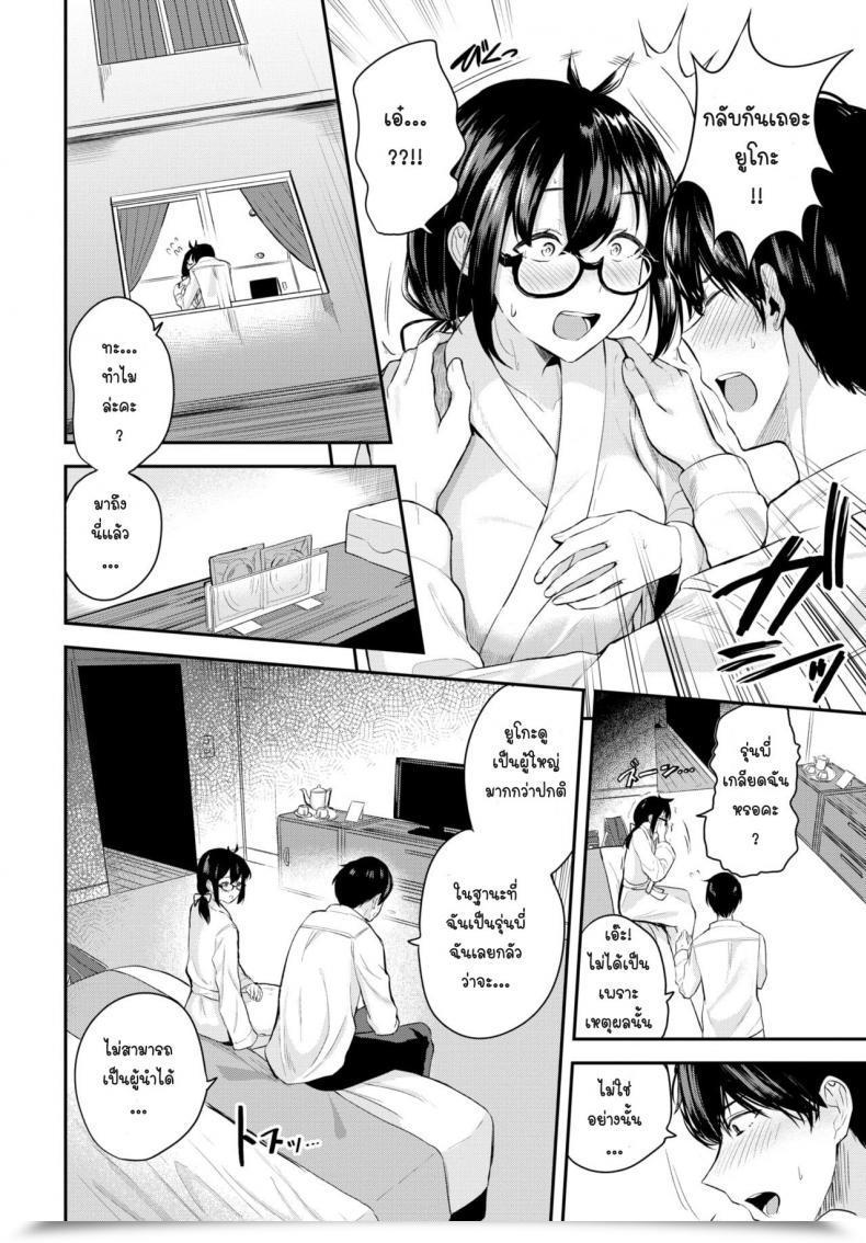 Doujin Toujou Tsukushi Senaka Wo Osaete โดจินแปลไทย 3