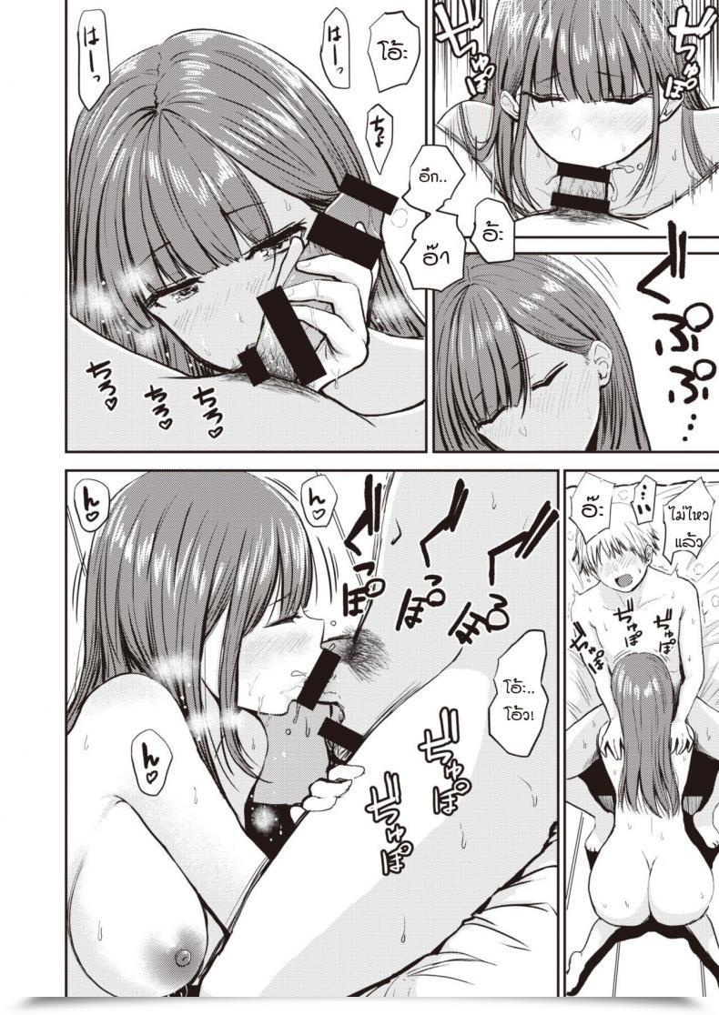 Doujin Nishizawa Mizuki Nanami-San To Aoi-Kun โดจินแปลไทย 11