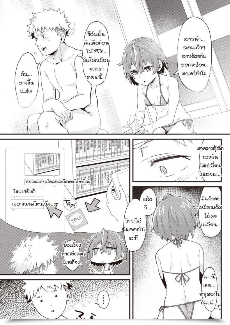 Doujin Mori Sinrisk Kanojo No Saeta Yarikata โดจินแปลไทย 13