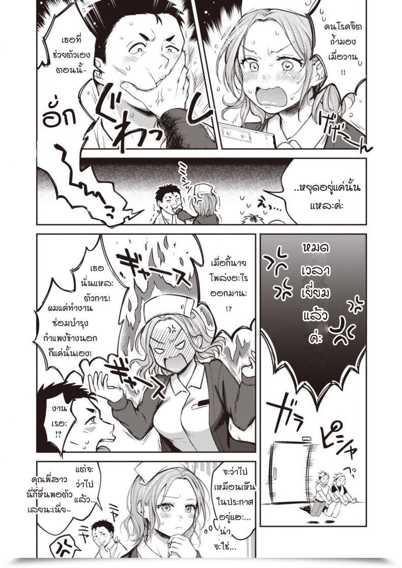 Doujin Okinaga Umanosuke Honeymoon โดจินแปลไทย 7