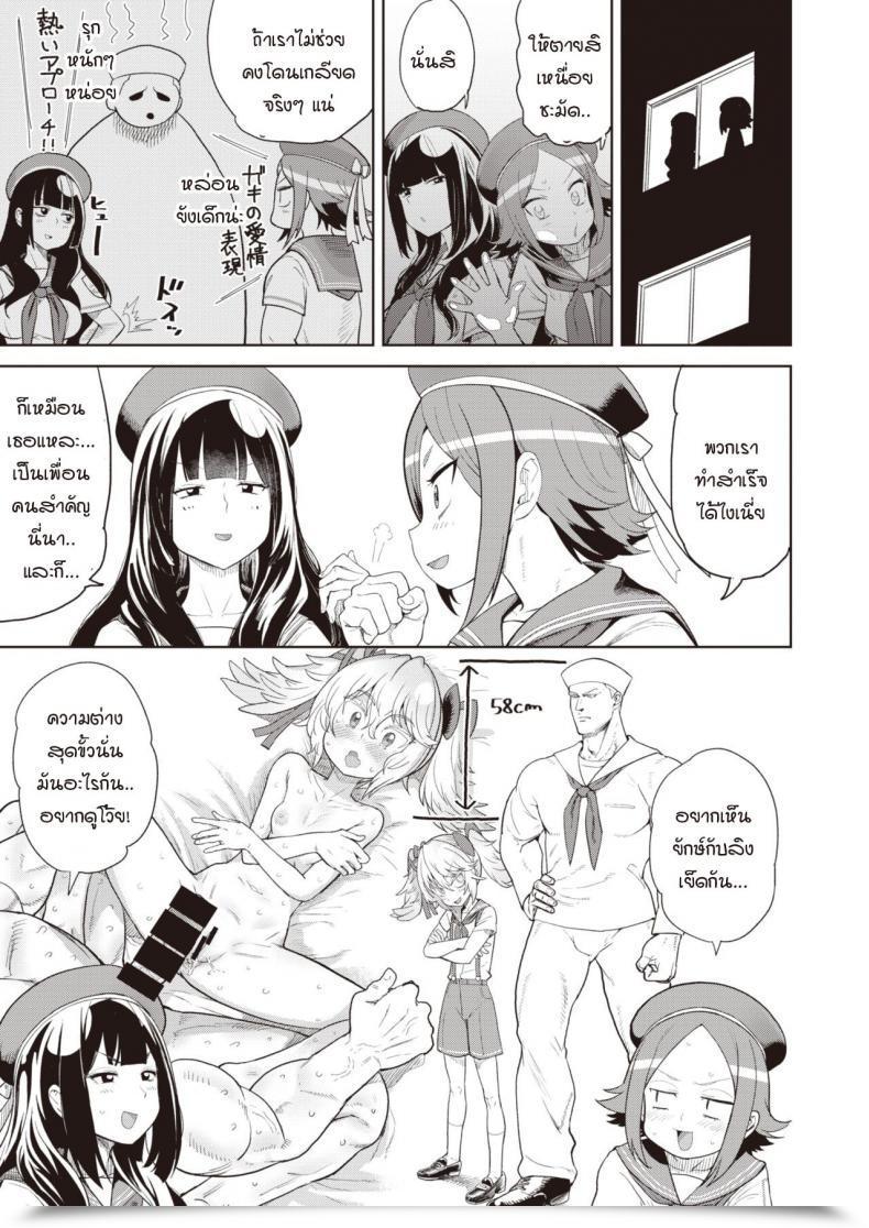 Doujin Benantoka Oshikapu No Intercourse Mitai โดจินแปลไทย 9