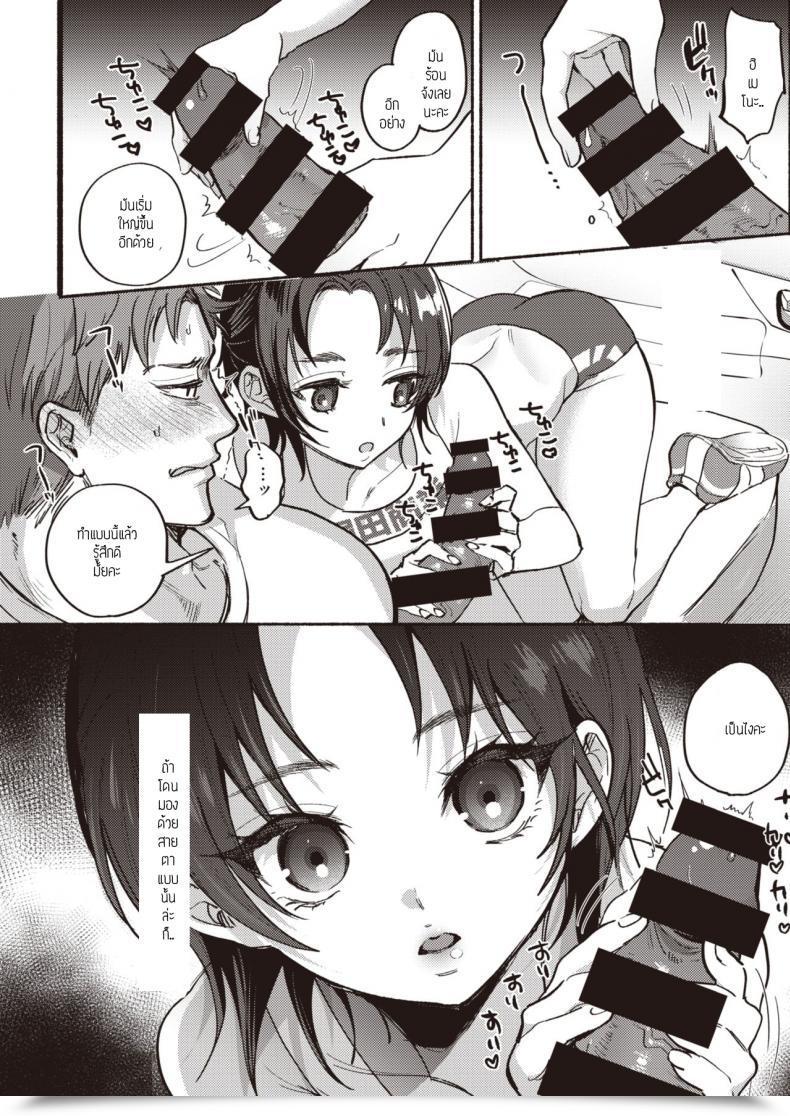 Doujin Chimple Hotter Non Cease Marincyan โดจินแปลไทย 11