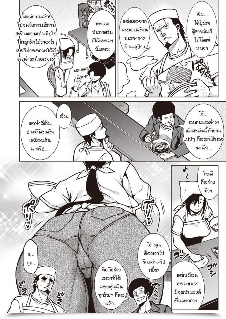 Doujin Tanabe Aspect Enterprise โดจินแปลไทย 3